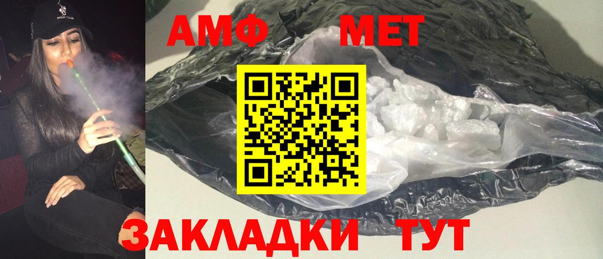 Amphetamine Premium Апшеронск