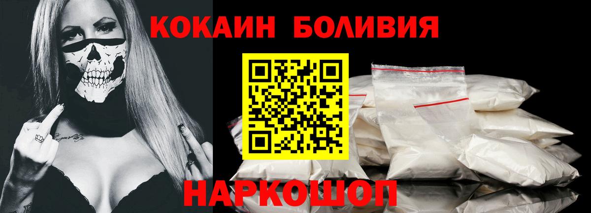 Cocaine 97% Апшеронск
