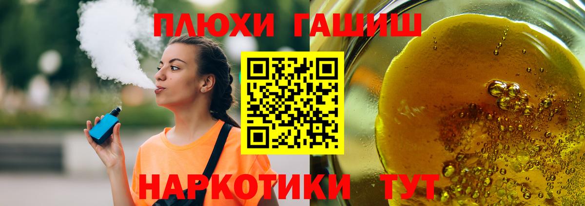 ГАШИШ ice o lator Апшеронск
