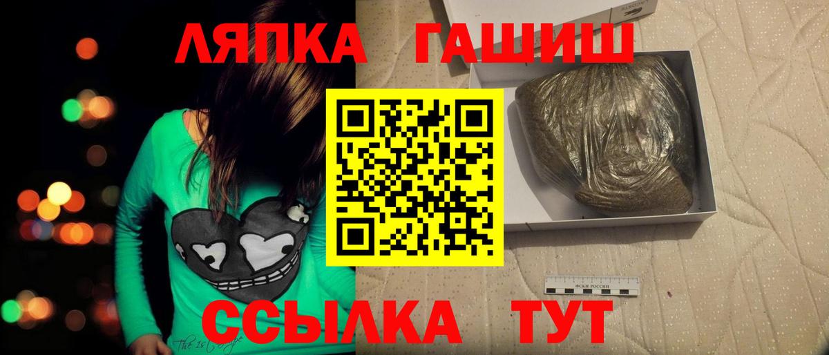 ГАШ AMNESIA HAZE  Вход с VPN  Апшеронск  где можно купить   Гашиш 40% ТГК 