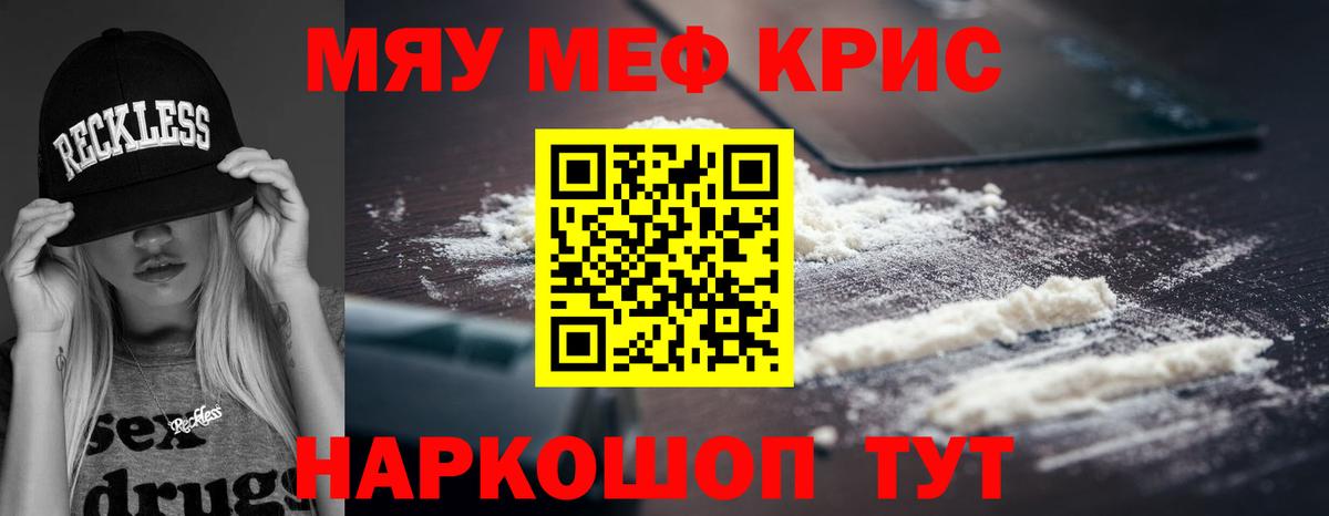 Мефедрон mephedrone  МЕФ мяу мяу  МЕФ  Апшеронск  Вход с VPN  МЕФ 