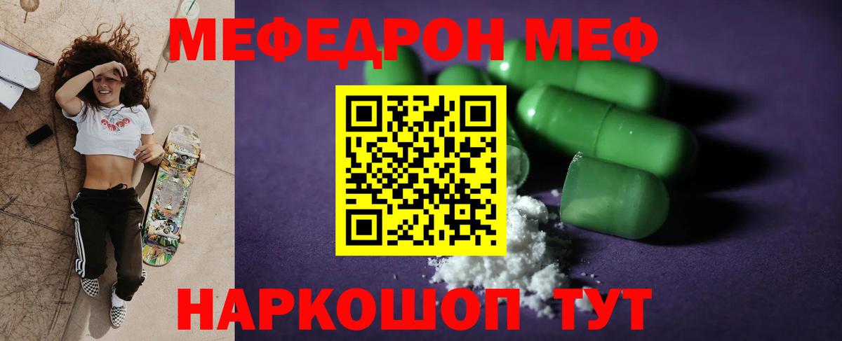 Меф мука Апшеронск