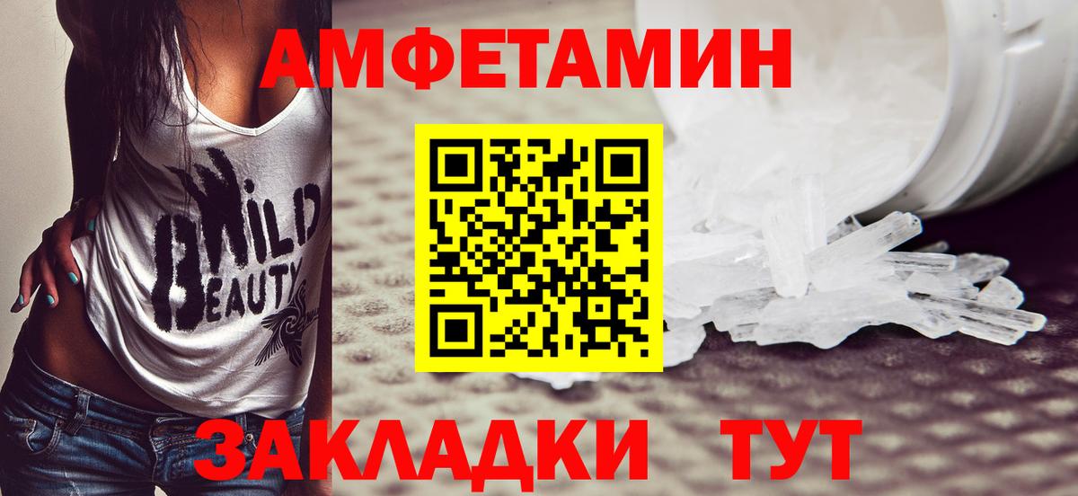 Апшеронск  МЕТАМФЕТАМИН Methamphetamine  Вход с VPN 