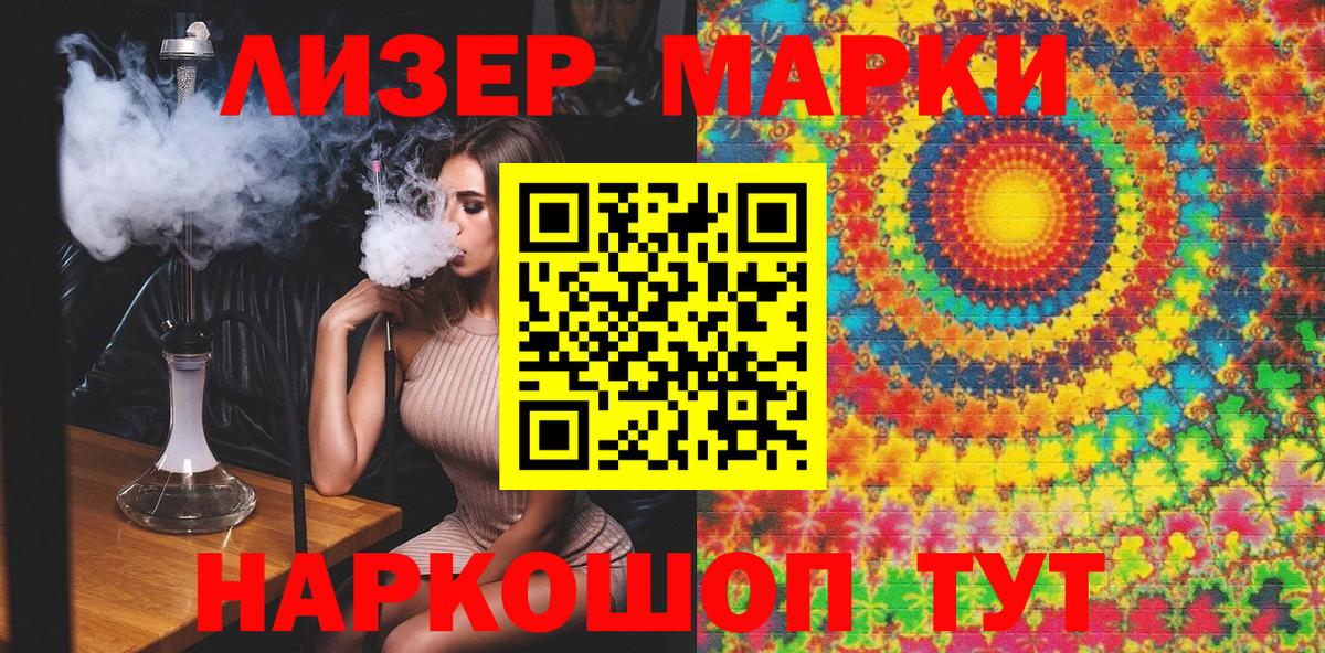 Апшеронск  Марки NBOMe 1500мкг  Вход с VPN 