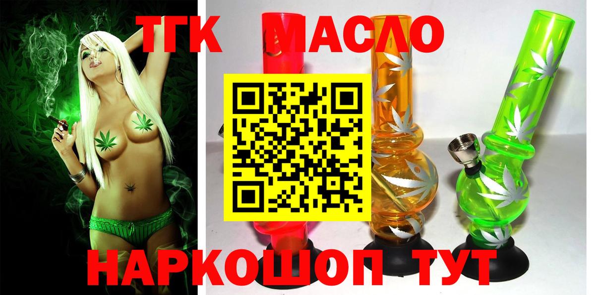 продажа наркотиков  Вход с VPN  Апшеронск  Дистиллят ТГК вейп с тгк 