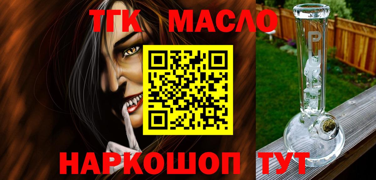 ТГК концентрат Апшеронск